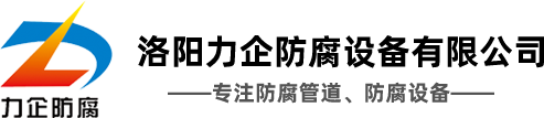 衬四氟罐体-洛阳力企防腐设备有限公司